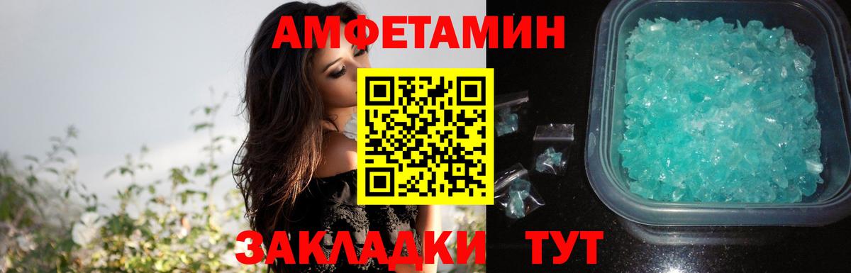 АМФЕТАМИН 97% Учалы
