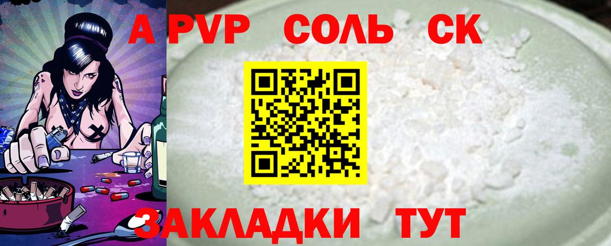 А ПВП СК Учалы
