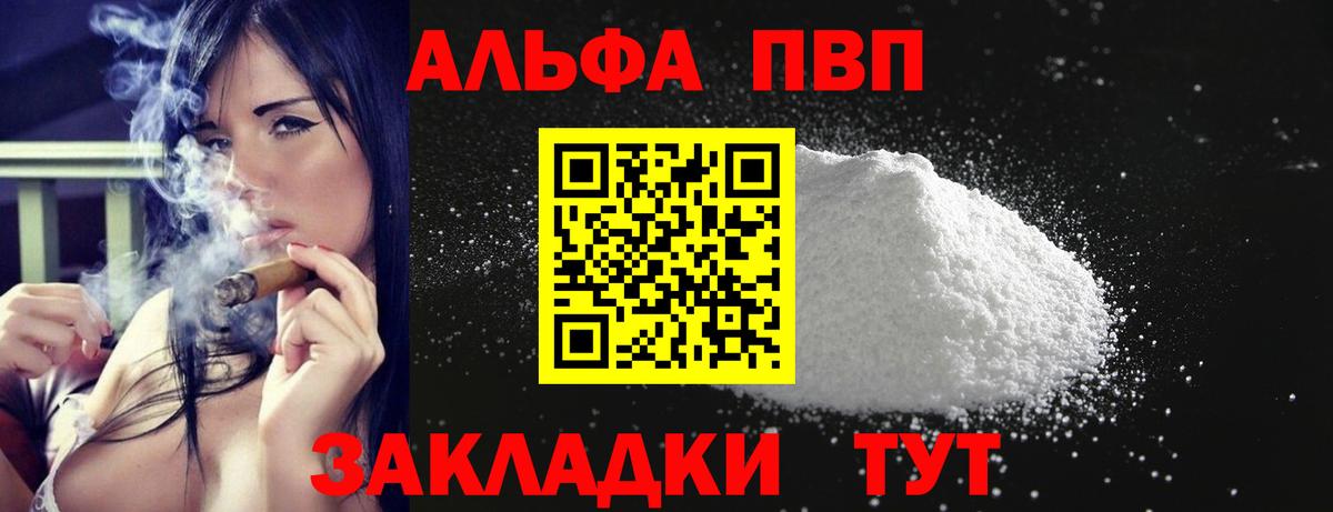 A PVP  Alpha PVP СК КРИС  Вход с VPN  Учалы  A PVP СК 