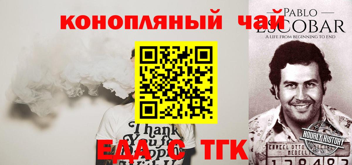 Учалы  Еда ТГК конопля  Вход с VPN 