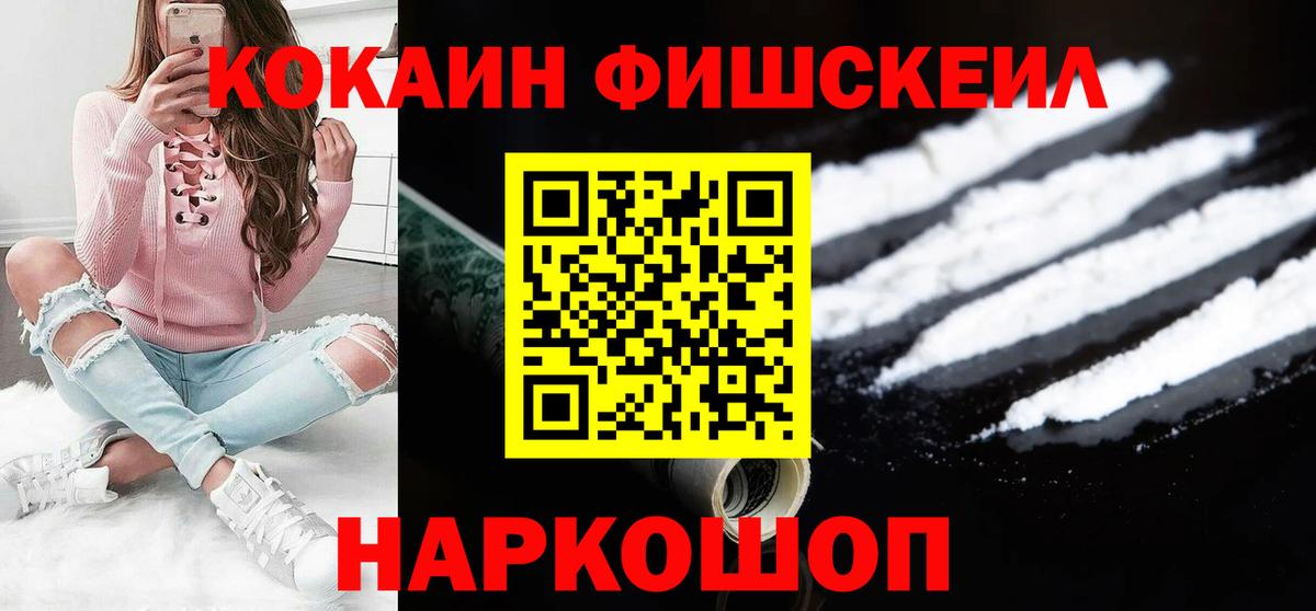Cocaine 98%  Вход с VPN  Кокаин Эквадор  Кокаин  Учалы 