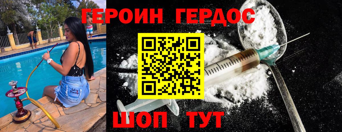 ГЕРОИН гречка  Вход с VPN  Героин  Учалы 