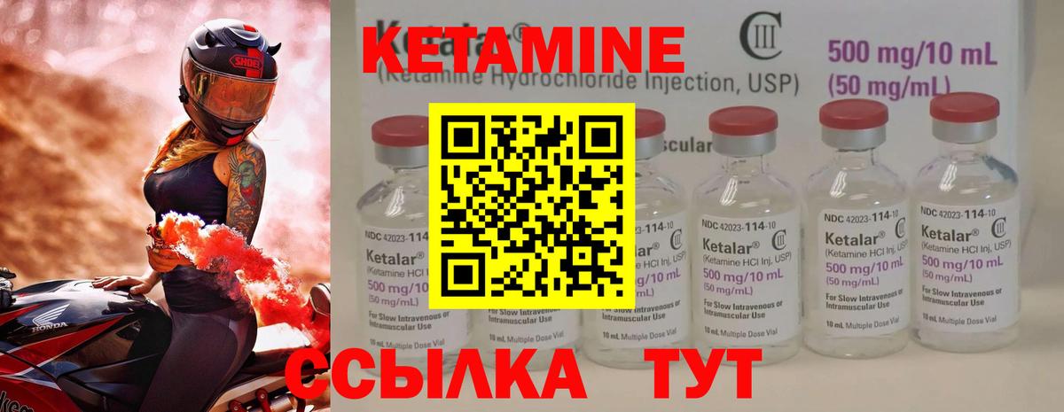 Кетамин VHQ  Вход с VPN  Учалы 