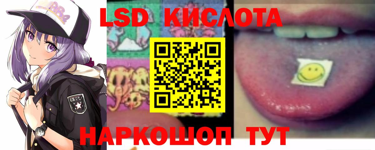 Лсд 25 экстази кислота  LSD-25 экстази кислота  Учалы  Вход с VPN 