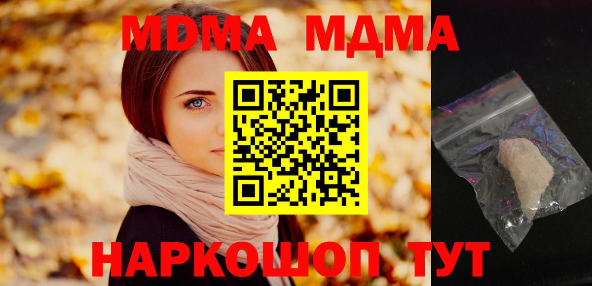 МДМА  МДМА Molly  Вход с VPN  МДМА молли  Учалы 
