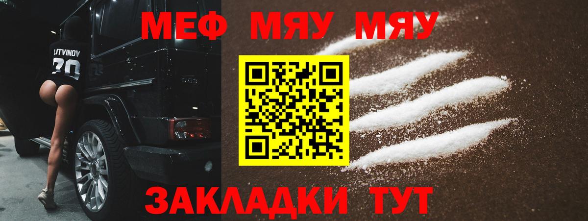 Мефедрон Учалы