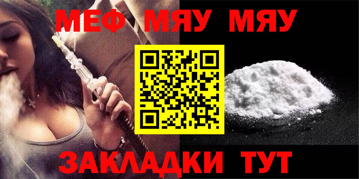 Меф кристаллы  Вход с VPN  Меф  МЕФ VHQ  Учалы 