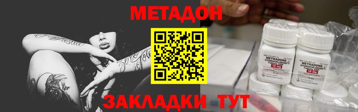   маркетплейс  Метадон methadone  Вход с VPN  Учалы 
