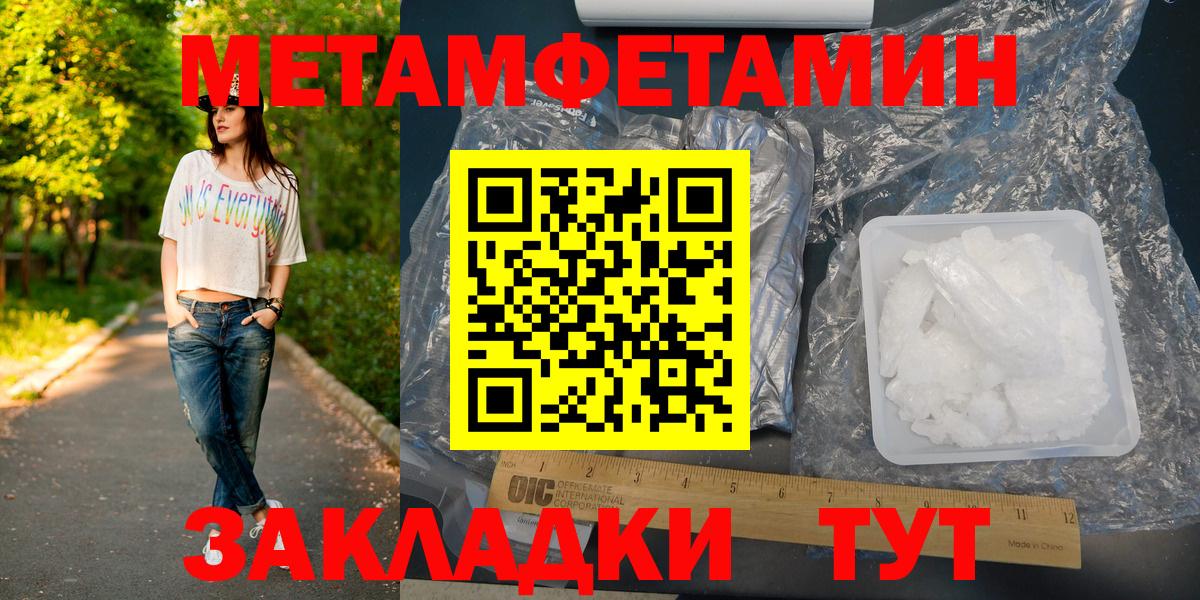 Метамфетамин винт Учалы