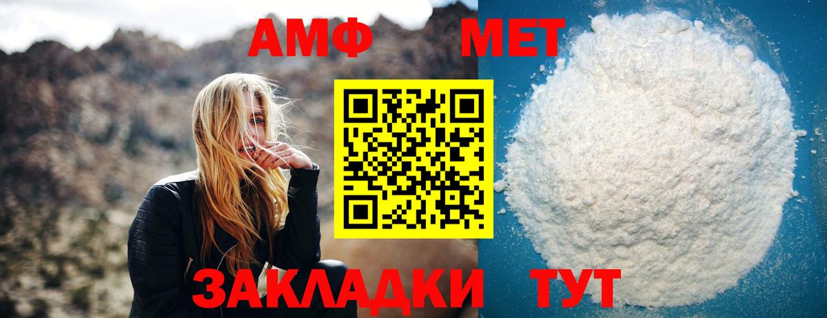 МЕТАМФЕТАМИН витя  МЕТАМФЕТАМИН витя  Вход с VPN  Учалы 