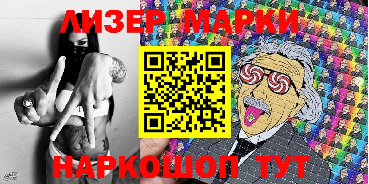 Марки N-bome 1500мкг  Вход с VPN  Учалы 