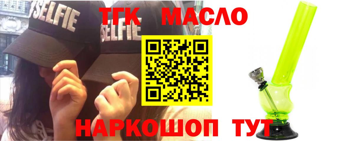 ТГК концентрат  Вход с VPN  Учалы 